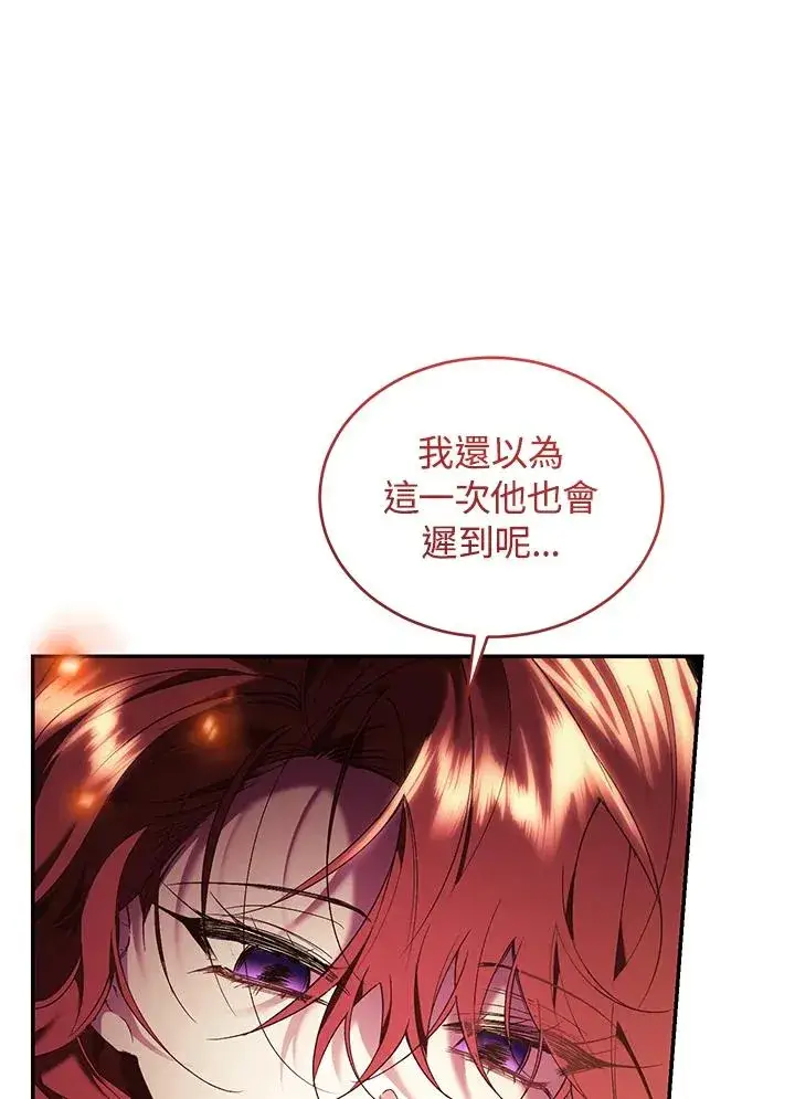 《重置女士》第82话图111