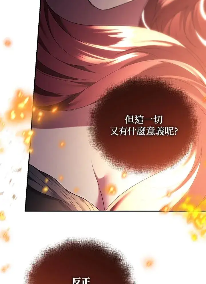 《重置女士》第82话图114