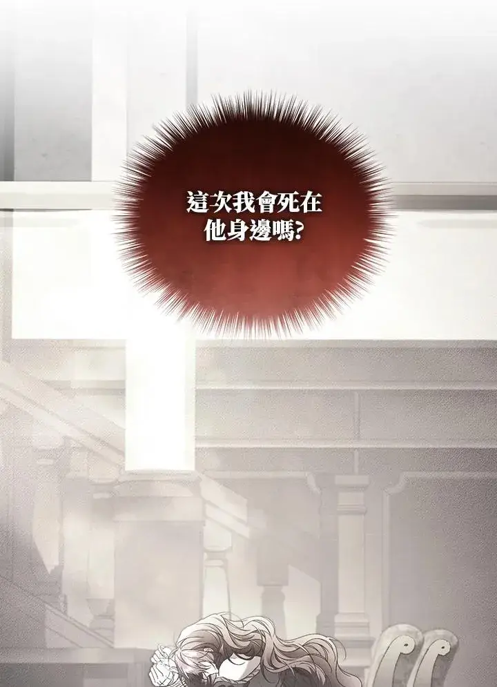 《重置女士》第82话图116