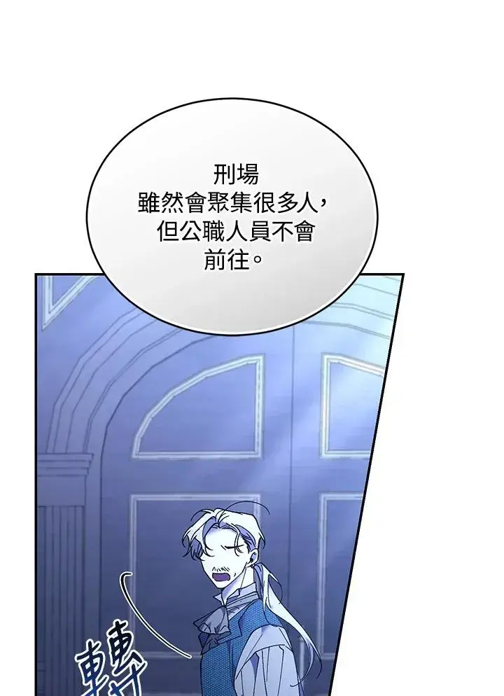 《重置女士》第82话图12
