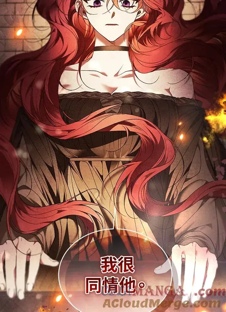 《重置女士》第82话图121
