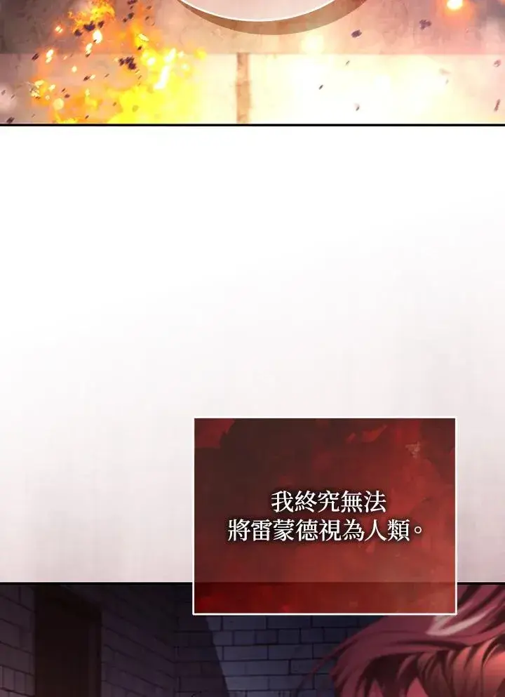 《重置女士》第82话图122