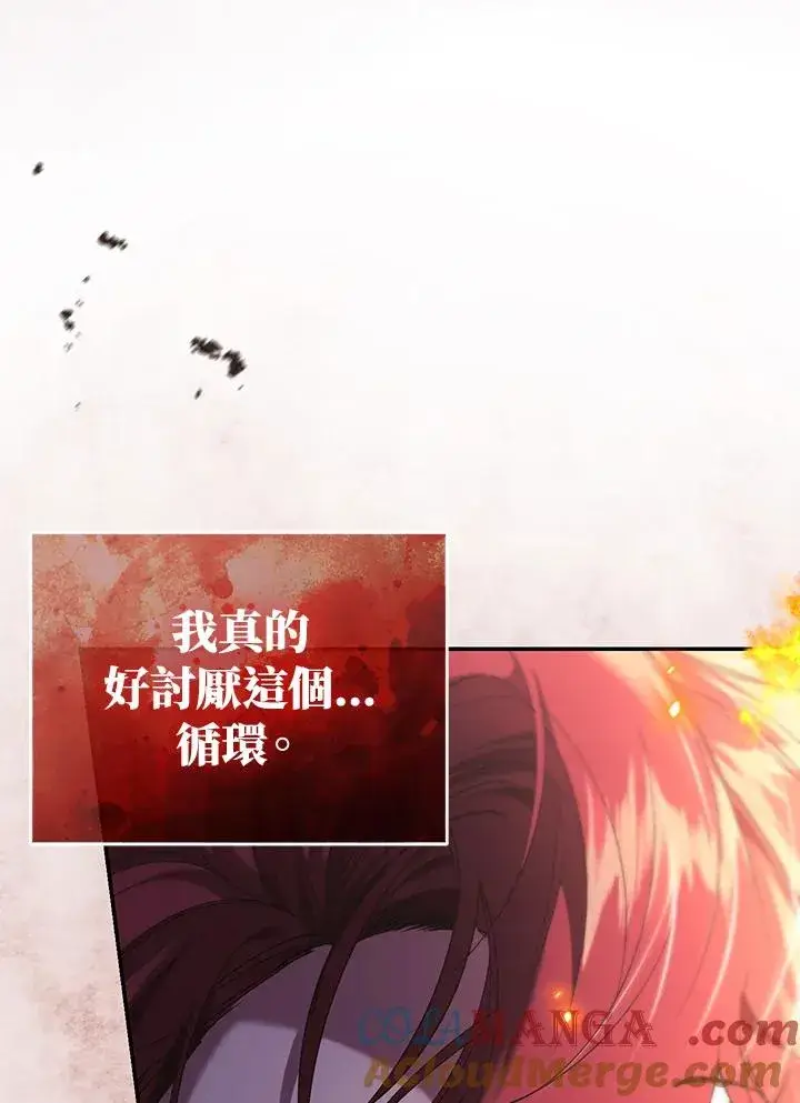 《重置女士》第82话图125