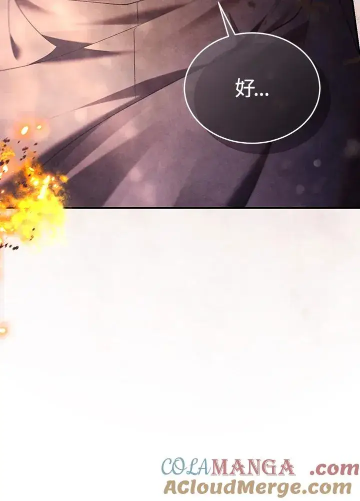 《重置女士》第82话图129