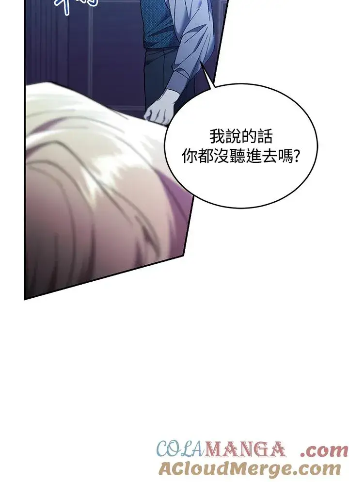 《重置女士》第82话图13