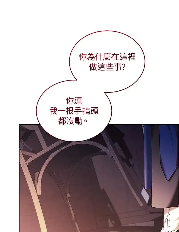 《重置女士》第82话图130