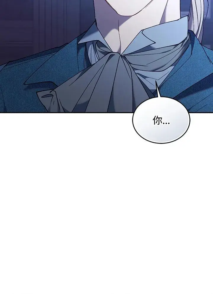 《重置女士》第82话图15