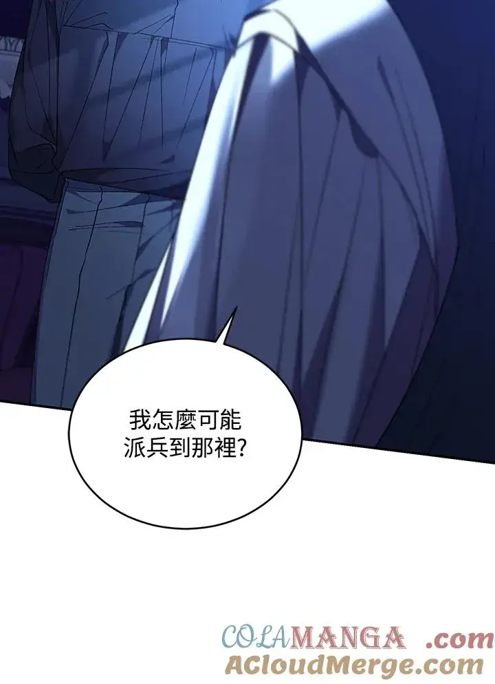 《重置女士》第82话图17