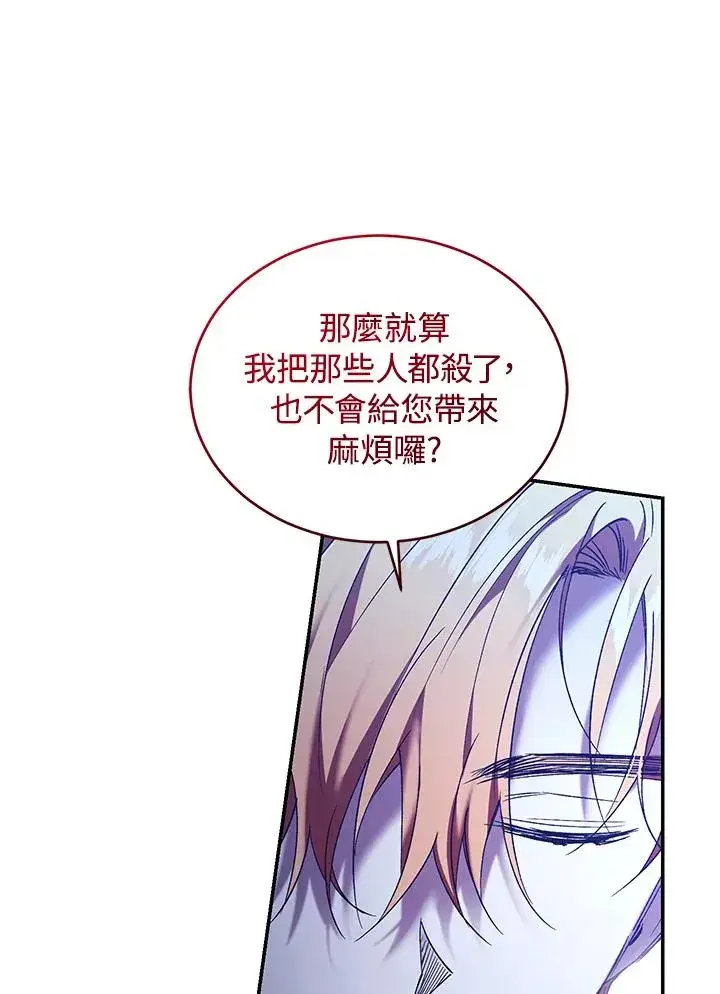 《重置女士》第82话图18