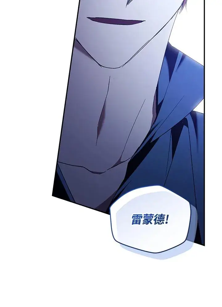 《重置女士》第82话图19