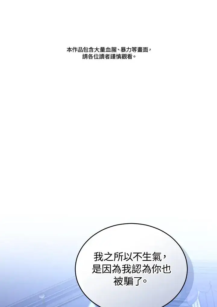 《重置女士》第82话图2
