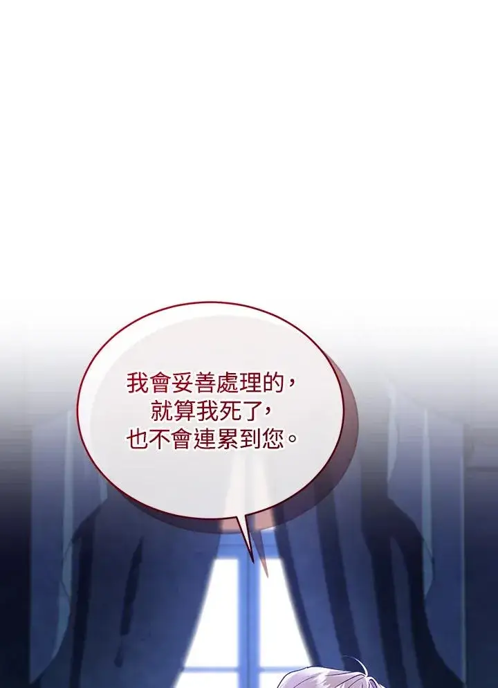 《重置女士》第82话图20