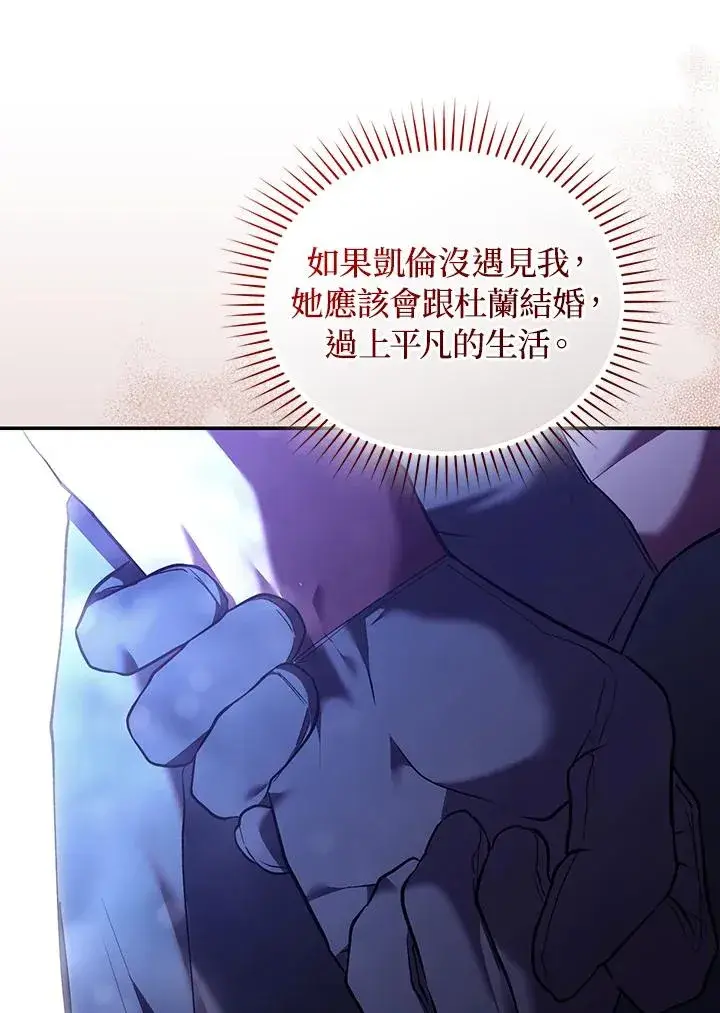 《重置女士》第82话图22