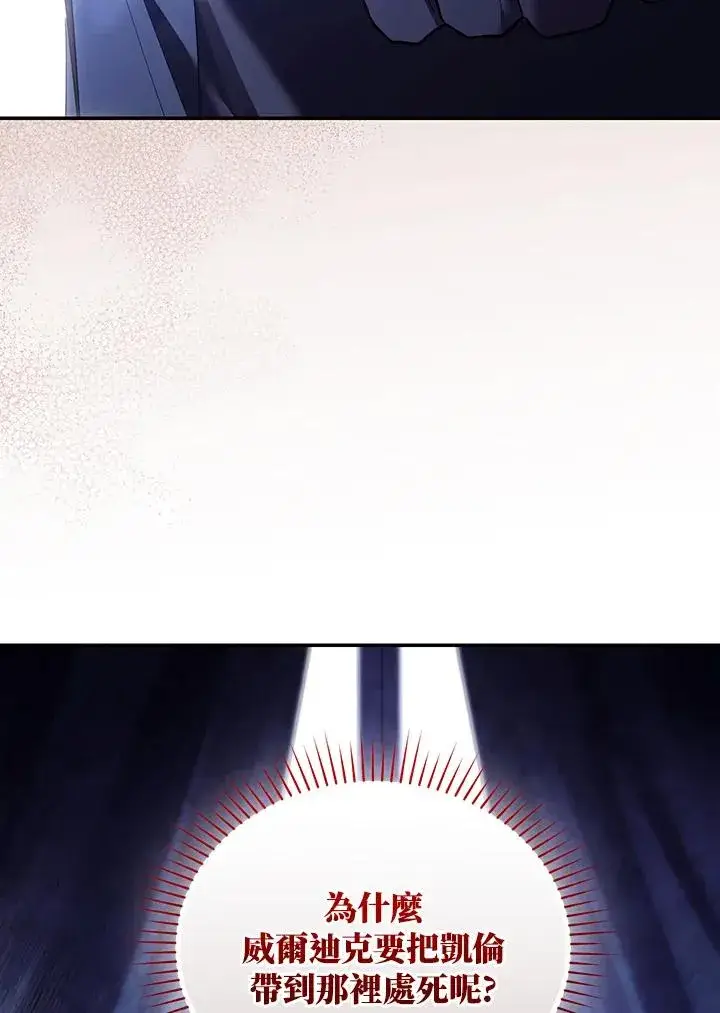 《重置女士》第82话图23