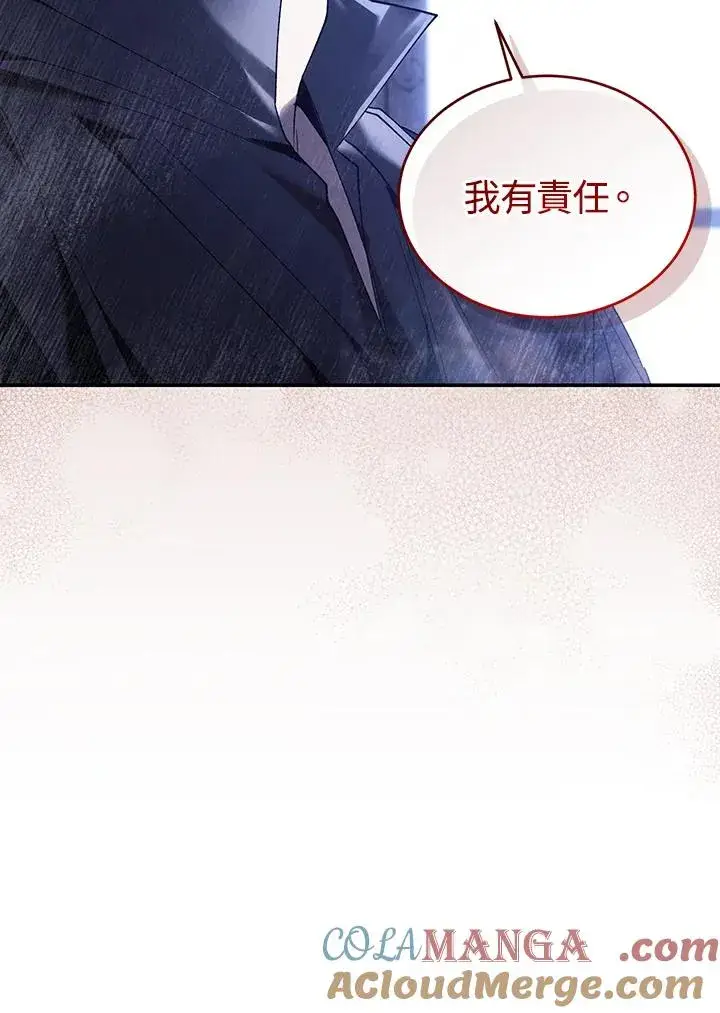 《重置女士》第82话图25
