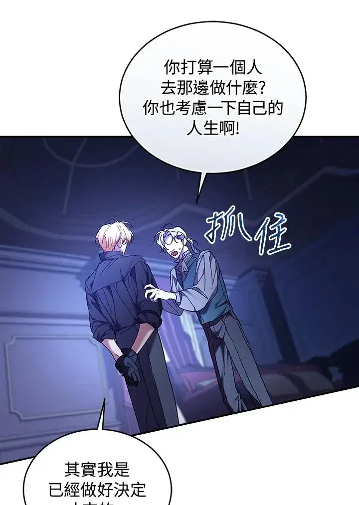《重置女士》第82话图26