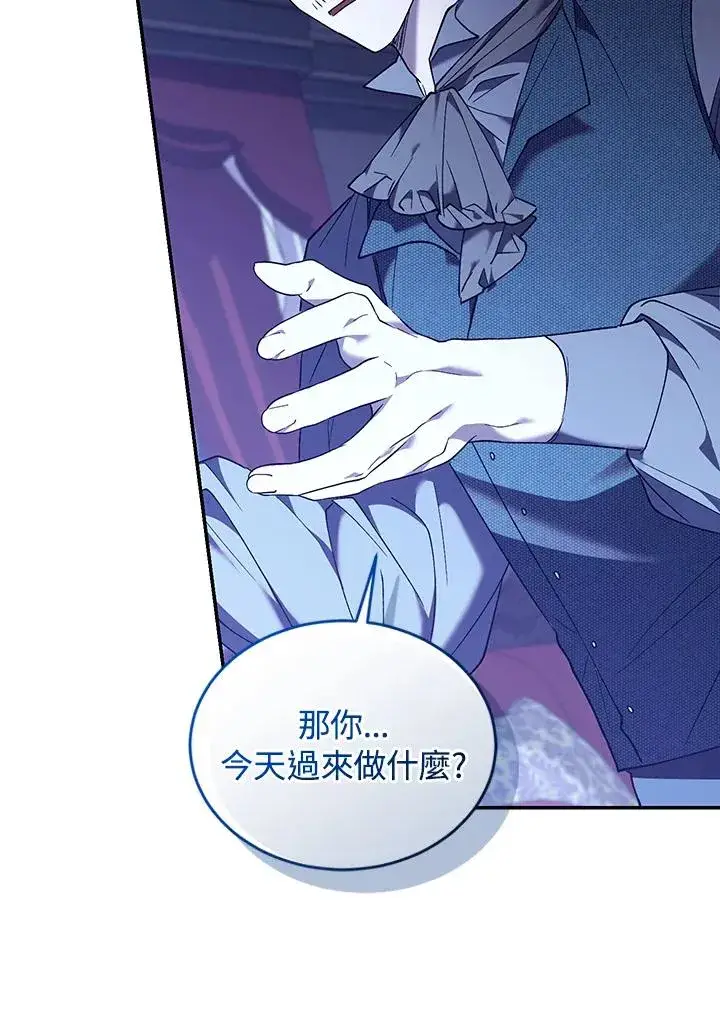 《重置女士》第82话图28
