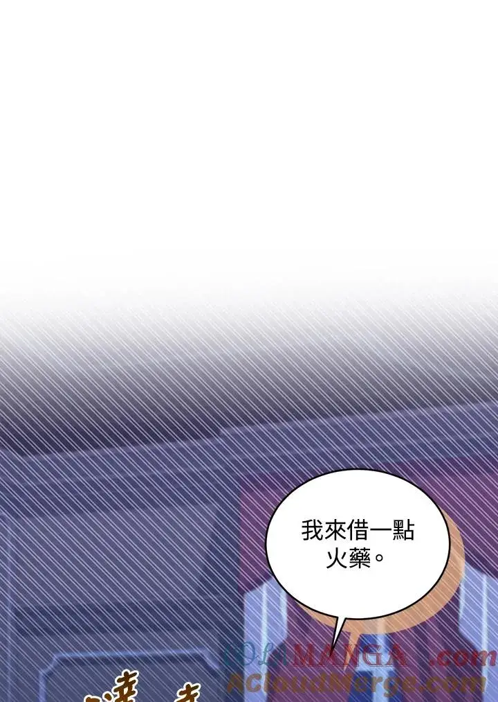 《重置女士》第82话图29