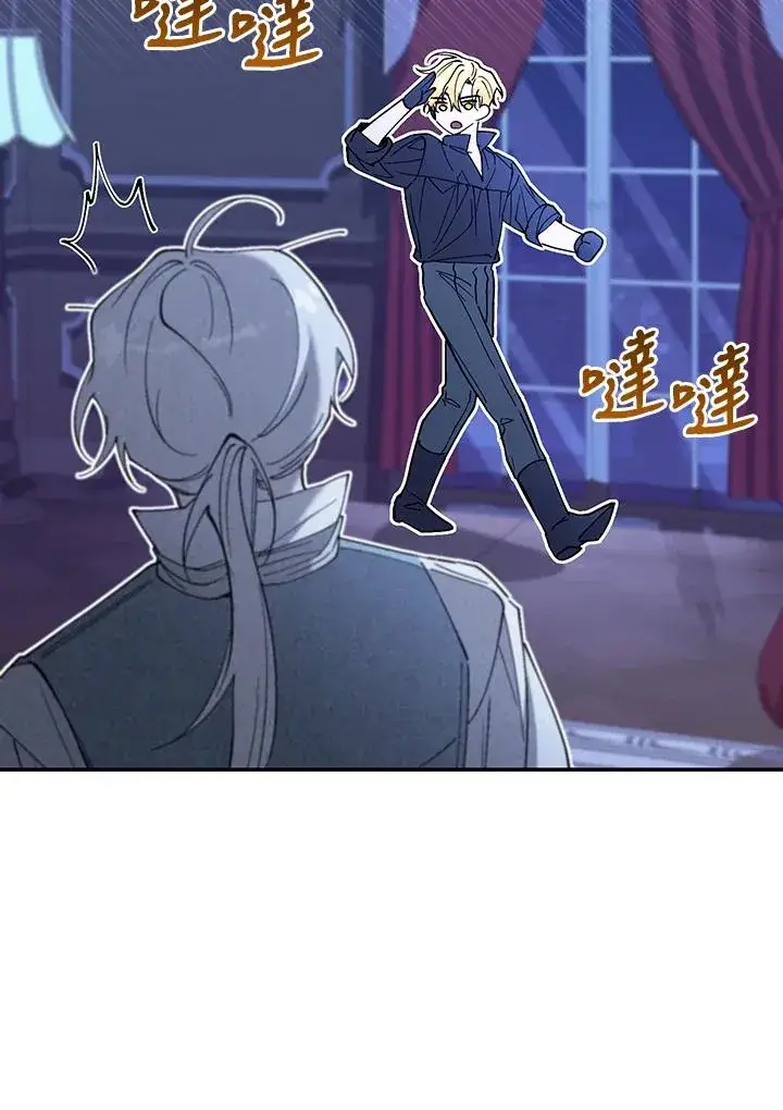 《重置女士》第82话图30