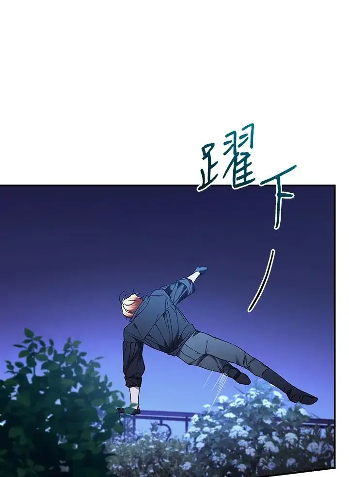 《重置女士》第82话图31