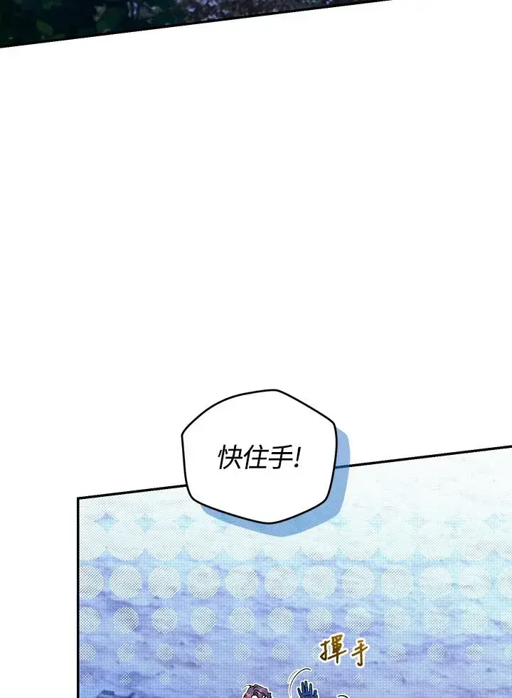 《重置女士》第82话图32