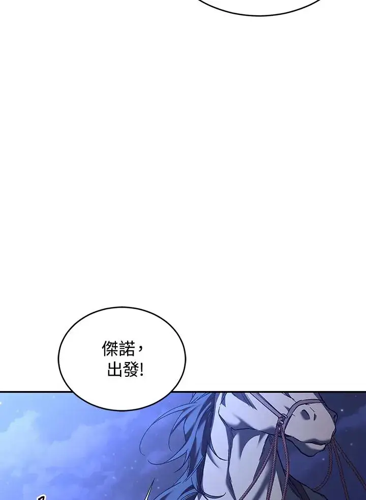 《重置女士》第82话图34