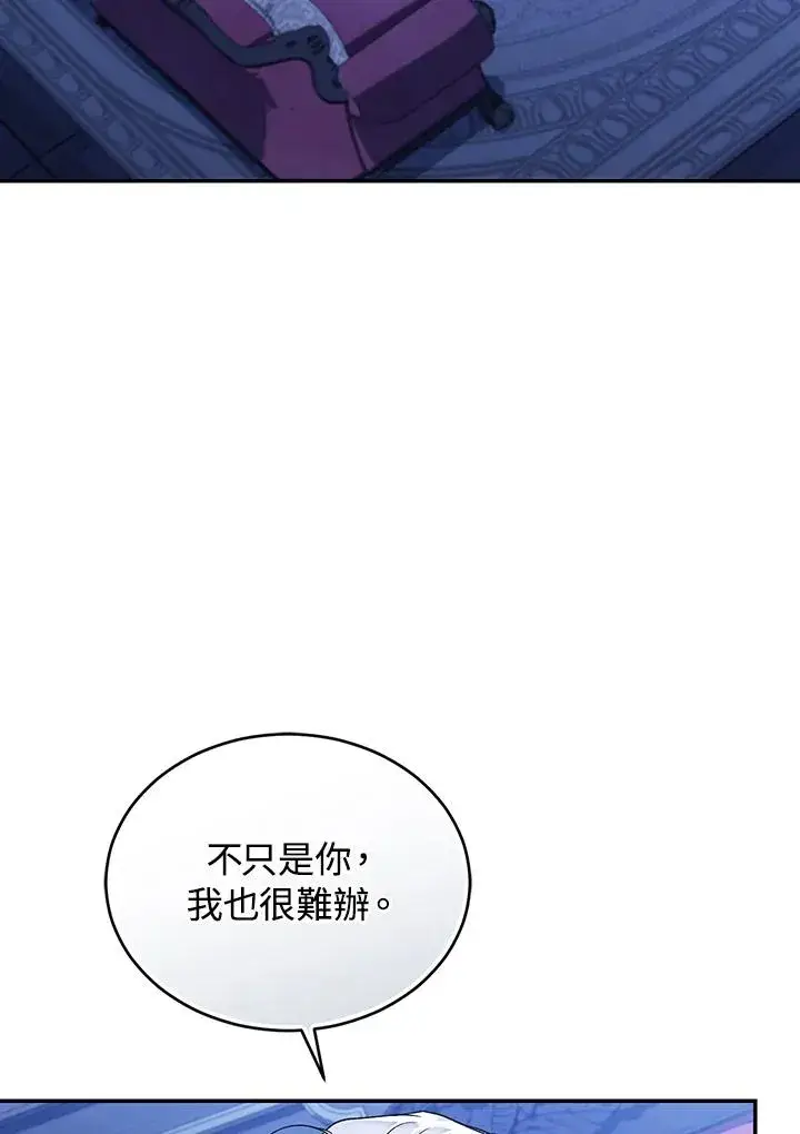 《重置女士》第82话图4