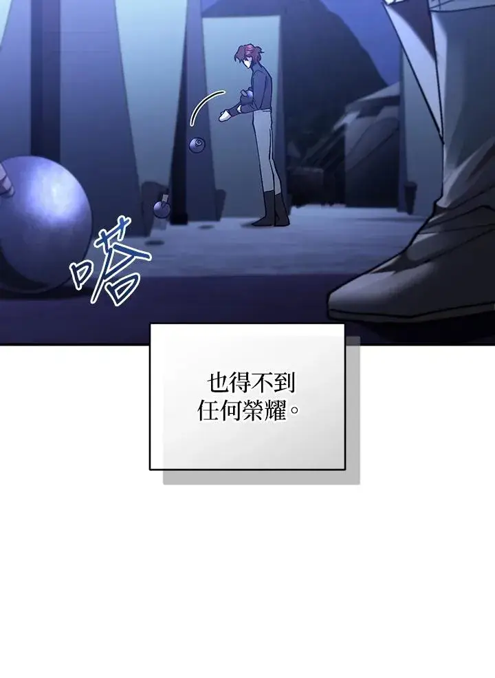 《重置女士》第82话图40