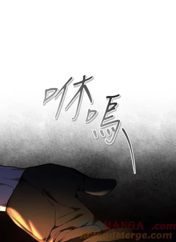 《重置女士》第82话图41