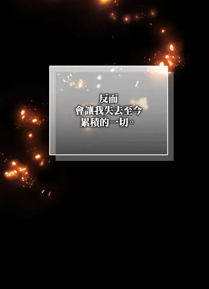 《重置女士》第82话图43