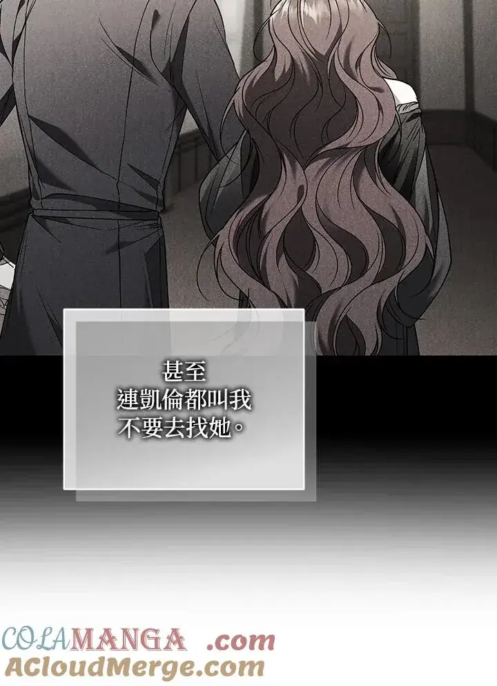 《重置女士》第82话图45