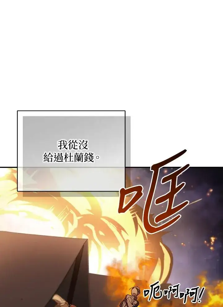 《重置女士》第82话图48