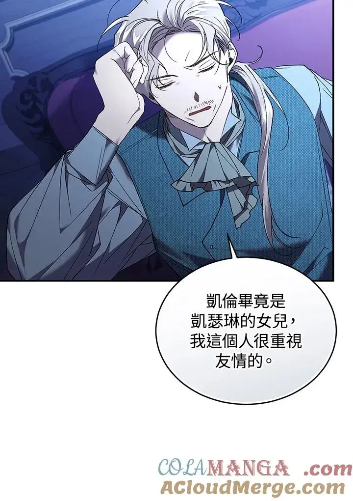 《重置女士》第82话图5