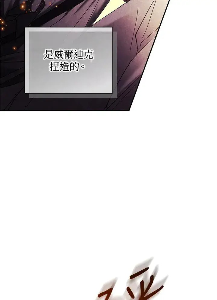 《重置女士》第82话图51
