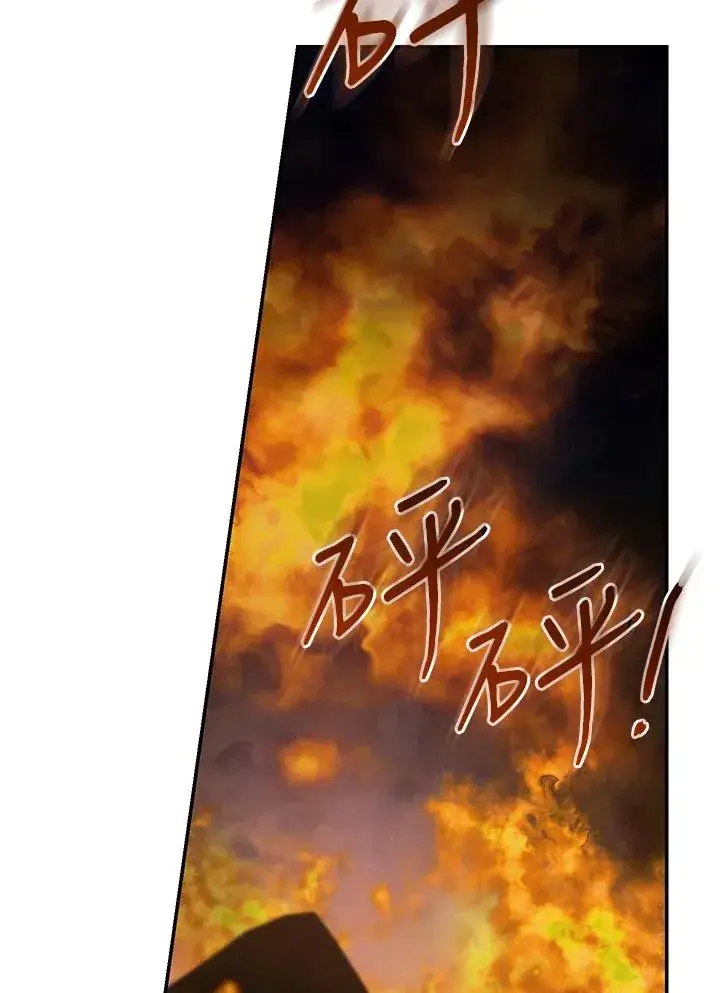 《重置女士》第82话图52
