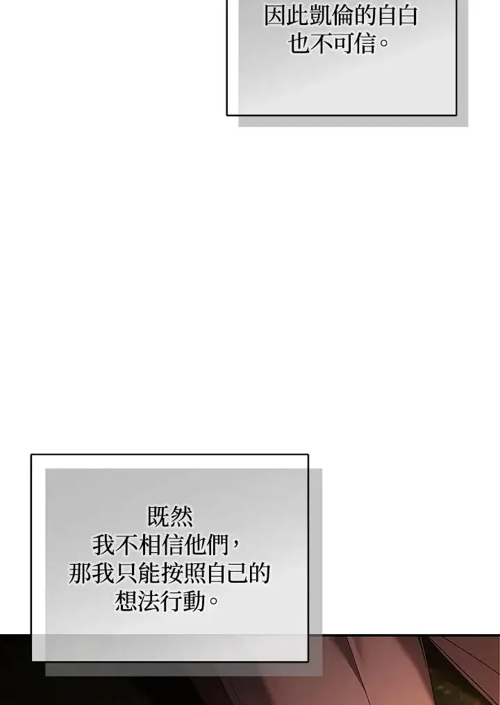 《重置女士》第82话图56