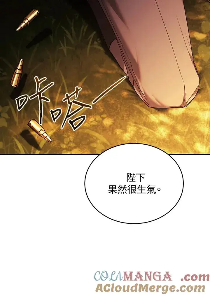 《重置女士》第82话图57