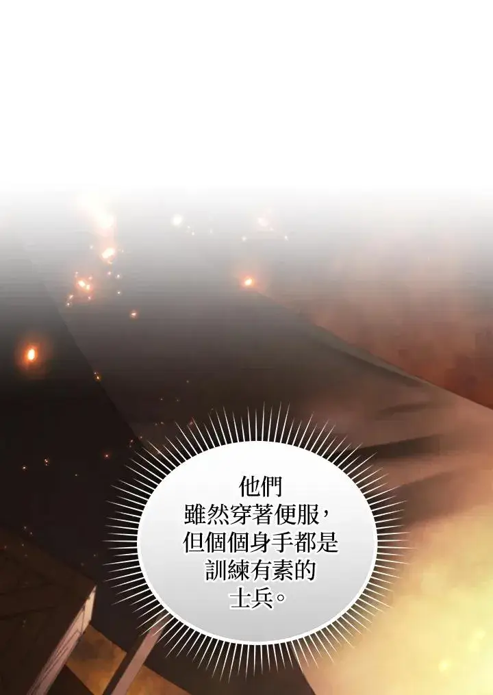《重置女士》第82话图58