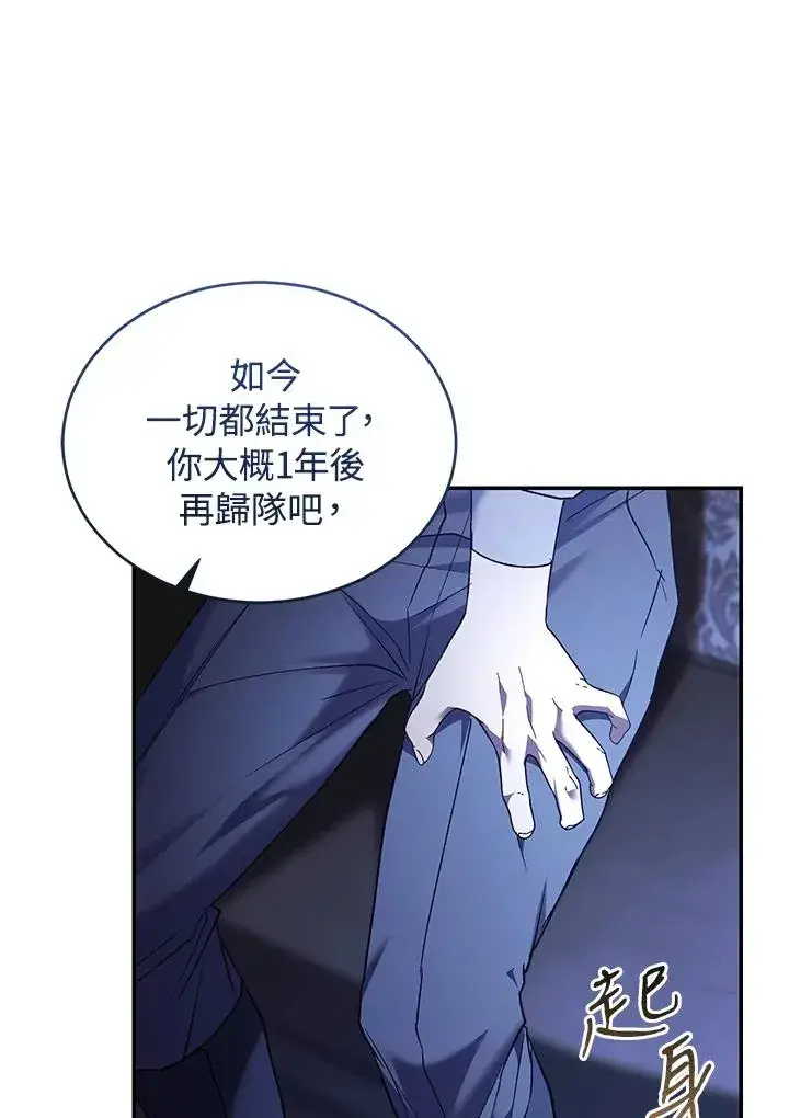 《重置女士》第82话图6