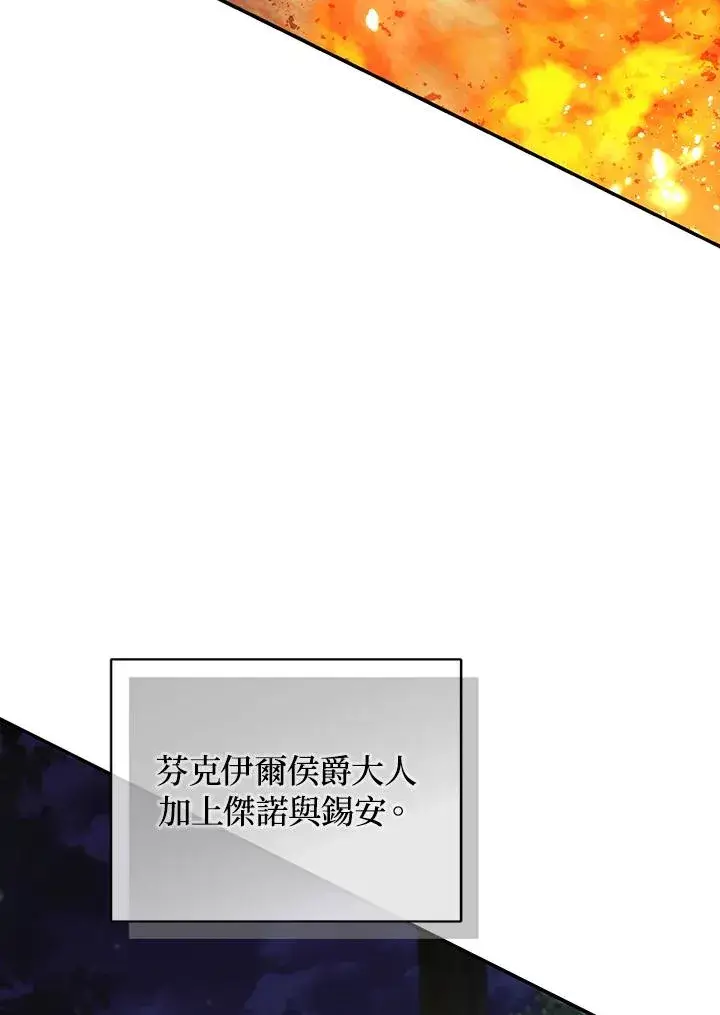 《重置女士》第82话图60