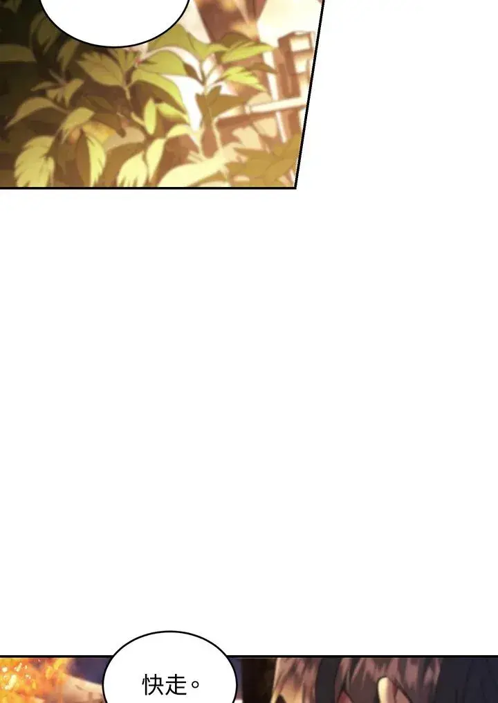 《重置女士》第82话图62