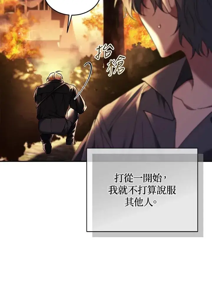 《重置女士》第82话图63
