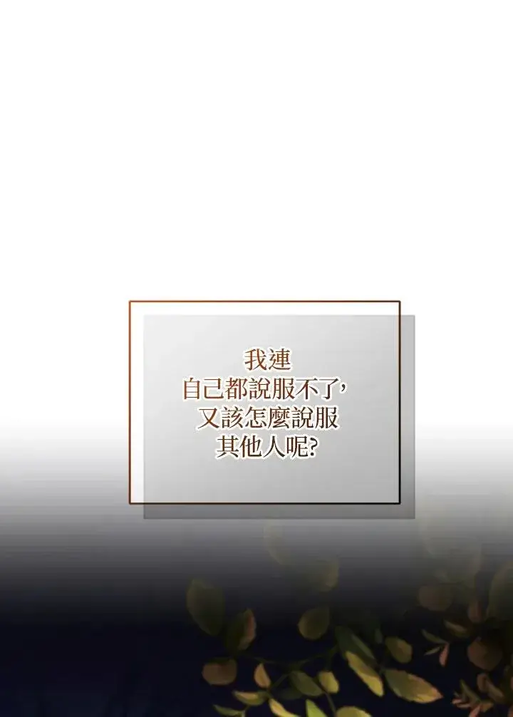 《重置女士》第82话图64