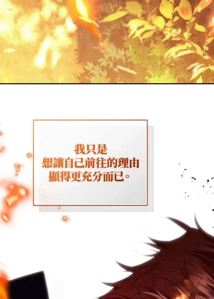 《重置女士》第82话图66