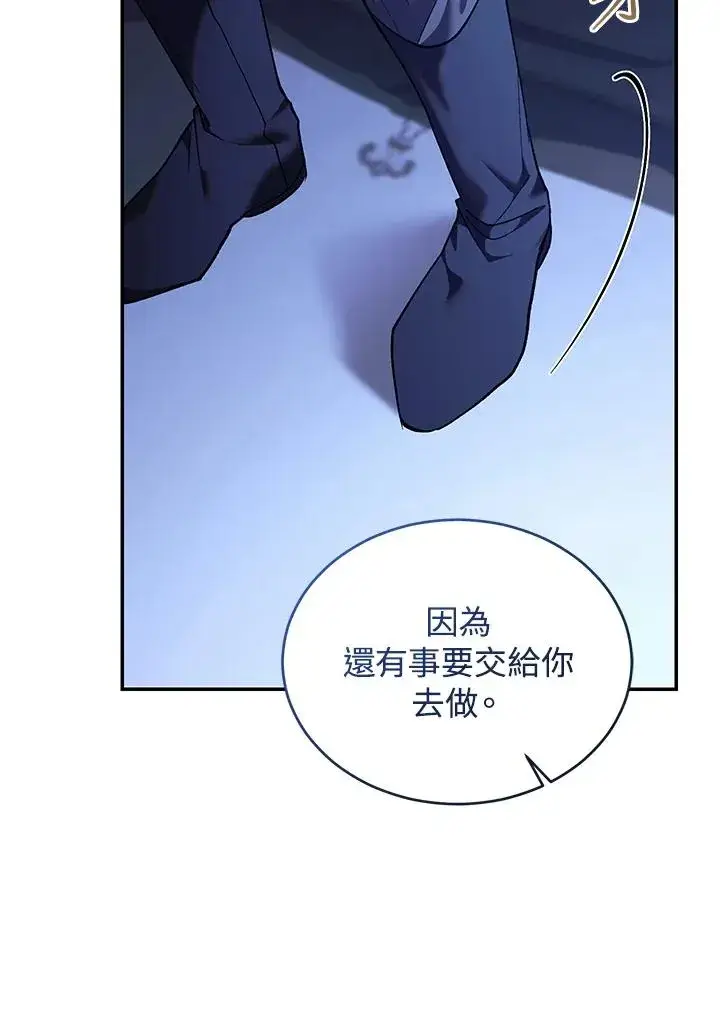 《重置女士》第82话图7