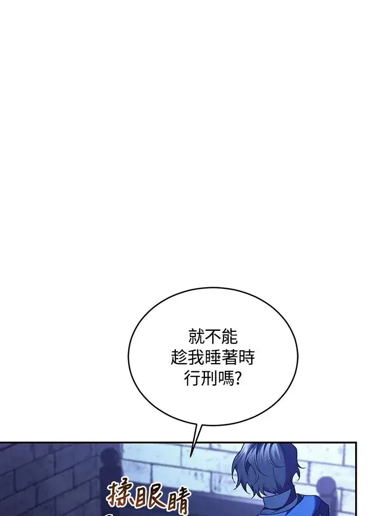 《重置女士》第82话图72