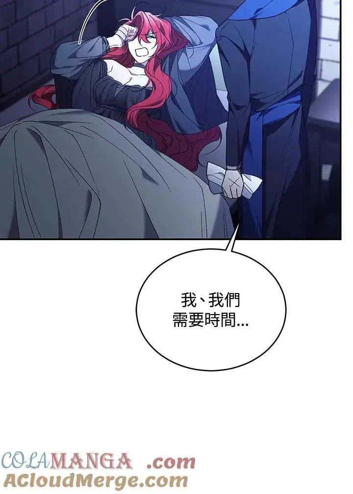 《重置女士》第82话图73