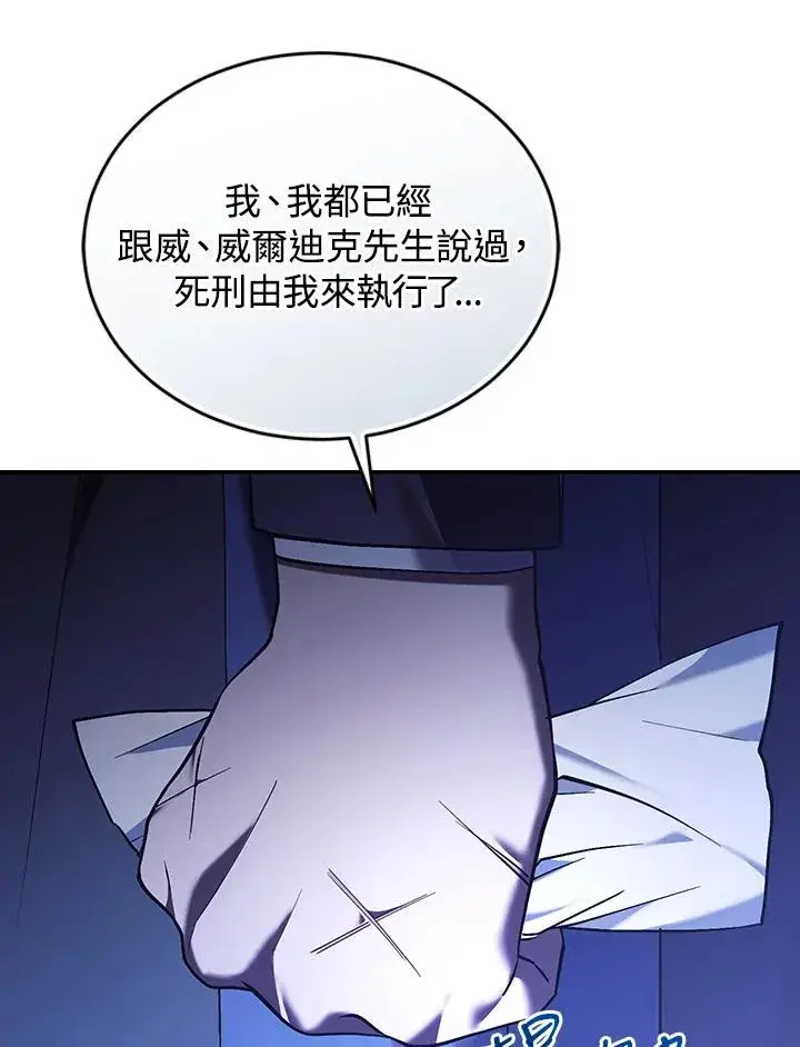 《重置女士》第82话图74