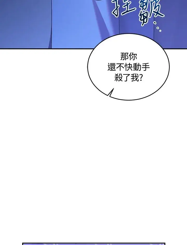 《重置女士》第82话图75