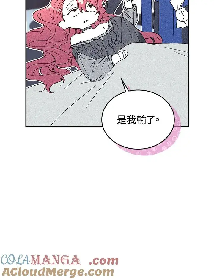《重置女士》第82话图77